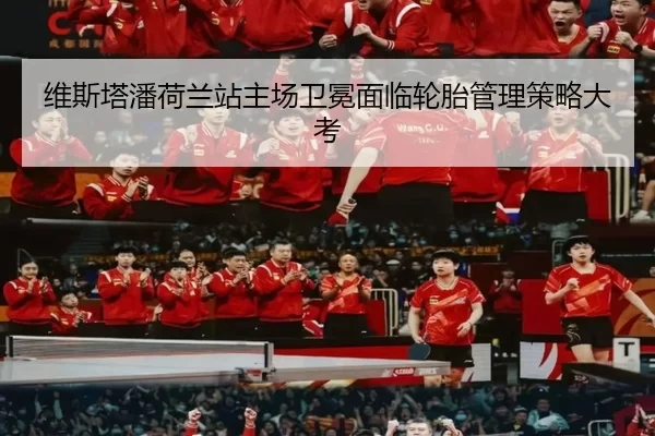 wei-si-ta-pan-he-lan-zhan-zhu-chang-wei-mian-mian-lin-lun-tai-guan-li-ce-lve-da-kao-2-293.jpg
