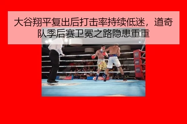 da-gu-xiang-ping-fu-chu-hou-da-ji-lv-chi-xu-di-mi-dao-qi-dui-ji-hou-sai-wei-mian-zhi-lu-yin-huan-chong-chong-2-590.jpg